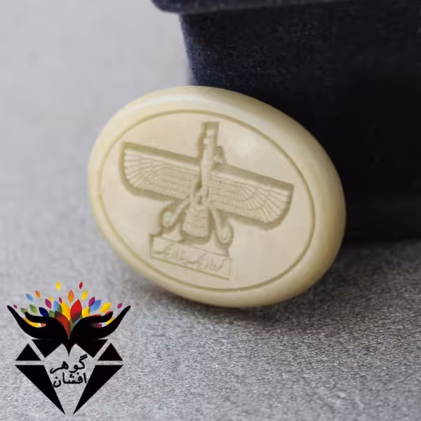 نگین یشم طرح فروهر کد N_1348