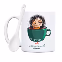 خرید ماگ-لیوان   دختر فنجونی  یگانه