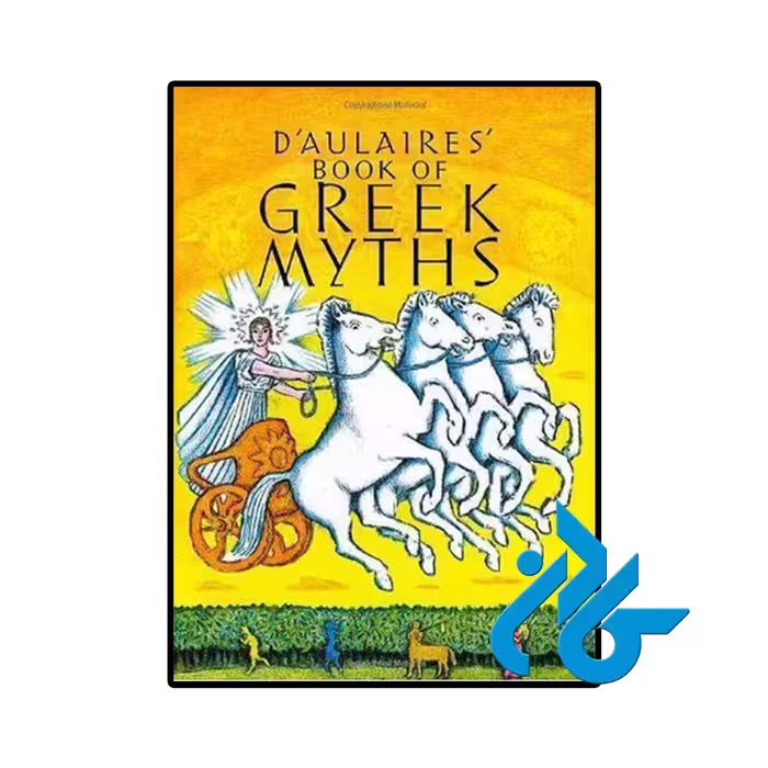 کتاب Daulaires Book of Greek Myths (رمان کتاب اسطوره‌های یونانی دولر)