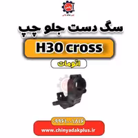 سگ دست جلو چپ دانگ فنگ H30 کراس اتوماتیک