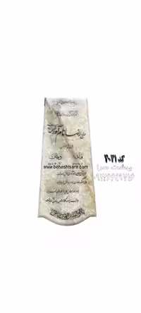سنگ مزار مرمر سبز طرح مهندسی کد 2021