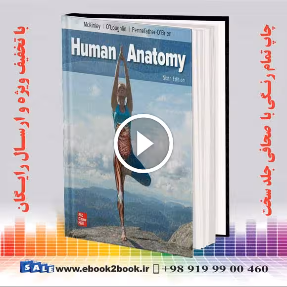 Human Anatomy 6th Edition | کتاب آناتومی انسان مک‌کینلی و اولافلین و اوبراین ویرایش ششم