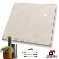 سرامیک dallas دالاس _60*60 کاشی و سرامیک آبادیس