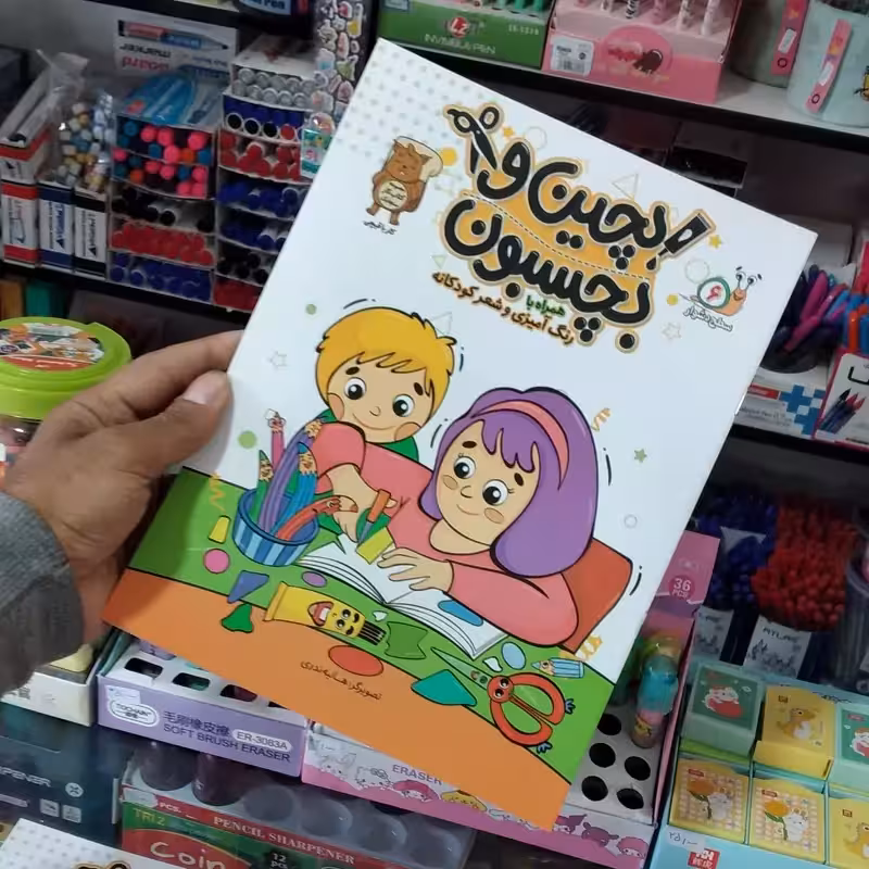 آموزش کار بار قیچی 6 جلدی