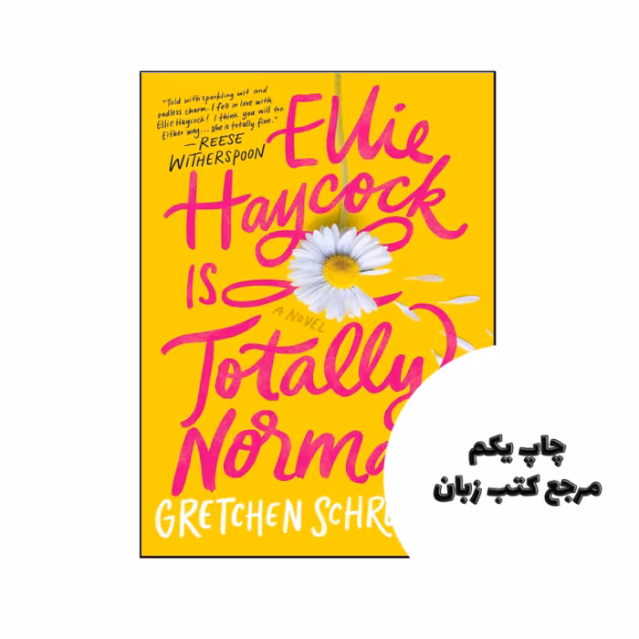 کتاب Ellie Haycock Is Totally Normal (رمان الی هایکاک کاملا عادی است) متن کامل بدون حذفیات