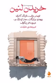 خریدن لنین | مرکز فرهنگی آبی