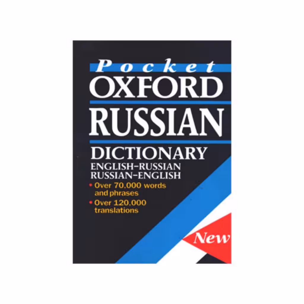 فرهنگ Pocket Oxford Russian Dictionary