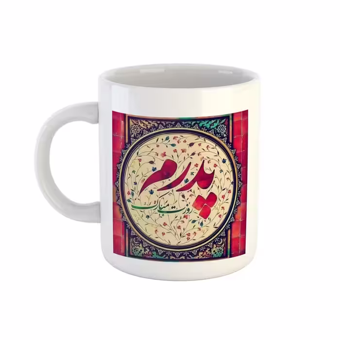 خرید ماگ-لیوان  روز پدر کد 06