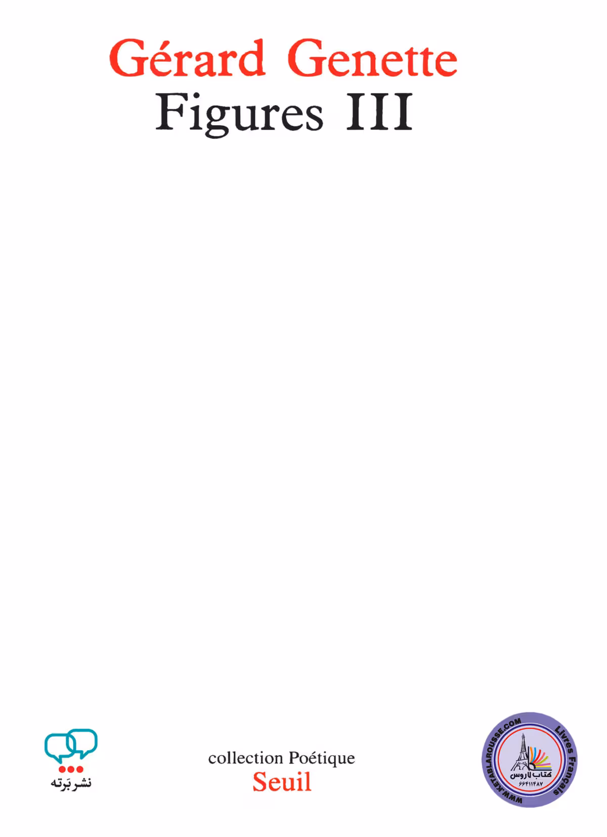 کتاب فرانسوی Figures III tome 3