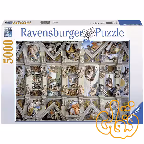 پازل 5000 قطعه رونزبرگر کلیسای سیستین Sistine Chapel 17429