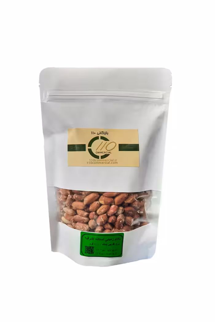 بادام زمینی آستانه اشرفیه - بازرگانی 110