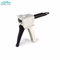 گان تزریق تفنگی 1 به 1