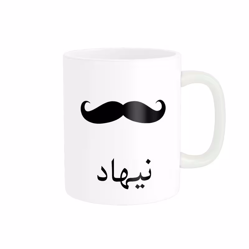 ماگ ناریکو مدل لیوان شخصی طرح اسم نیهاد کد 014266