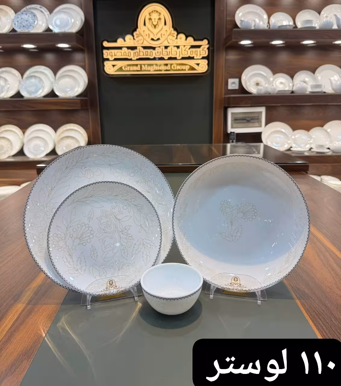 سرویس آرکوپال 6 نفره 26 پارچه دینو مدل 110