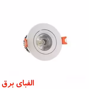 چراغ ال ای دی سیلندری 7وات نمانور توکار مدل درایو سرخود سری 929_T