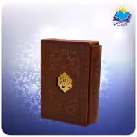 دیوان حافظ نیم جیبی قاب کشویی چرم کاغذ تحریر (كد2148)