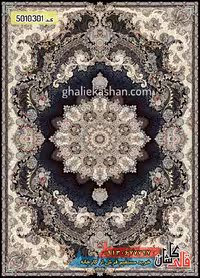 فرش 1000 شانه طرح برکه زمینه سرمه ای کاشان