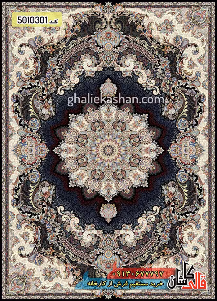 فرش 1000 شانه طرح برکه زمینه سرمه ای کاشان