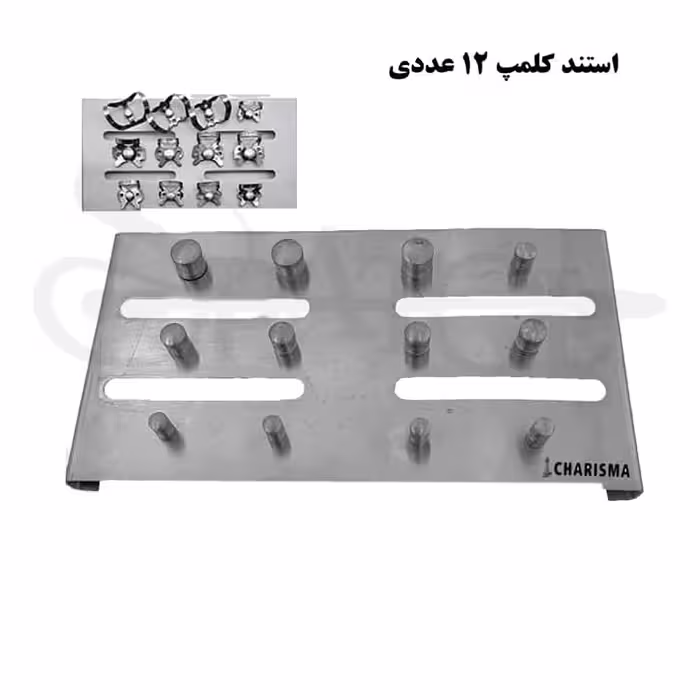 استند کلمپ رابردم کاریزما Charisma