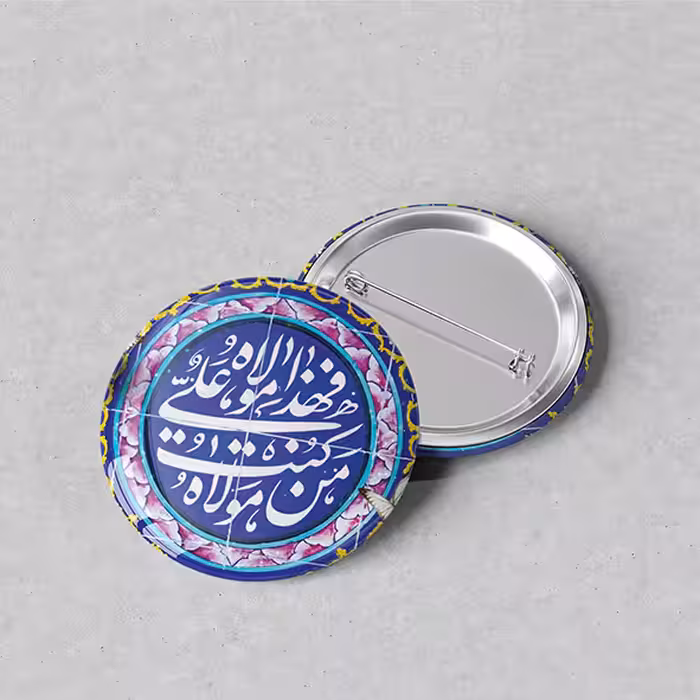 پیکسل مذهبی ویژه عید غدیر کد 612