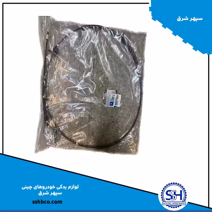 کابل درب موتور هایما هفت ایکس (haima 7x)