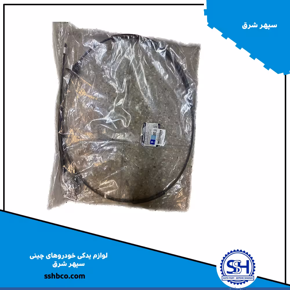 کابل درب موتور هایما هفت ایکس (haima 7x)