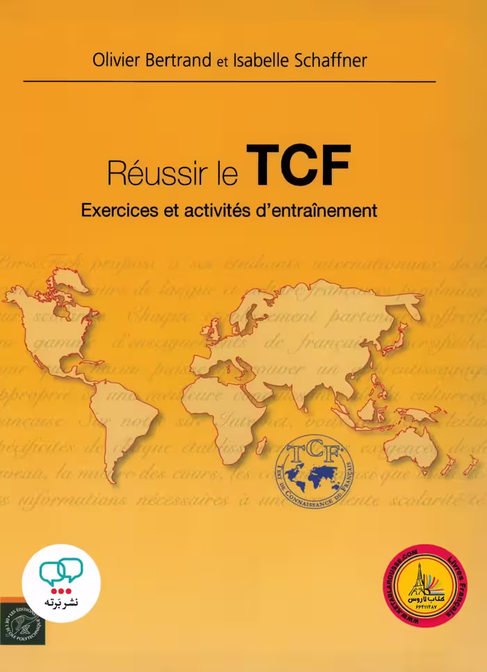 کتاب آزمون فرانسوی روسیر تی سی اف Reussir le TCF Exercices et activites dentrainement