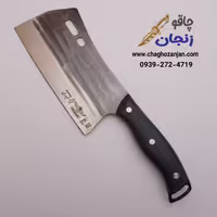 ساطور حیدری درجه 1 استیل | مخصوص آشپزی | ساخت زنجان با غلاف چرم