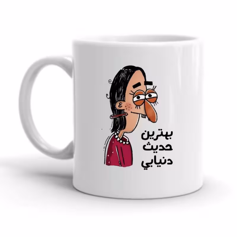 خرید ماگ-لیوان حدیث کد 2144