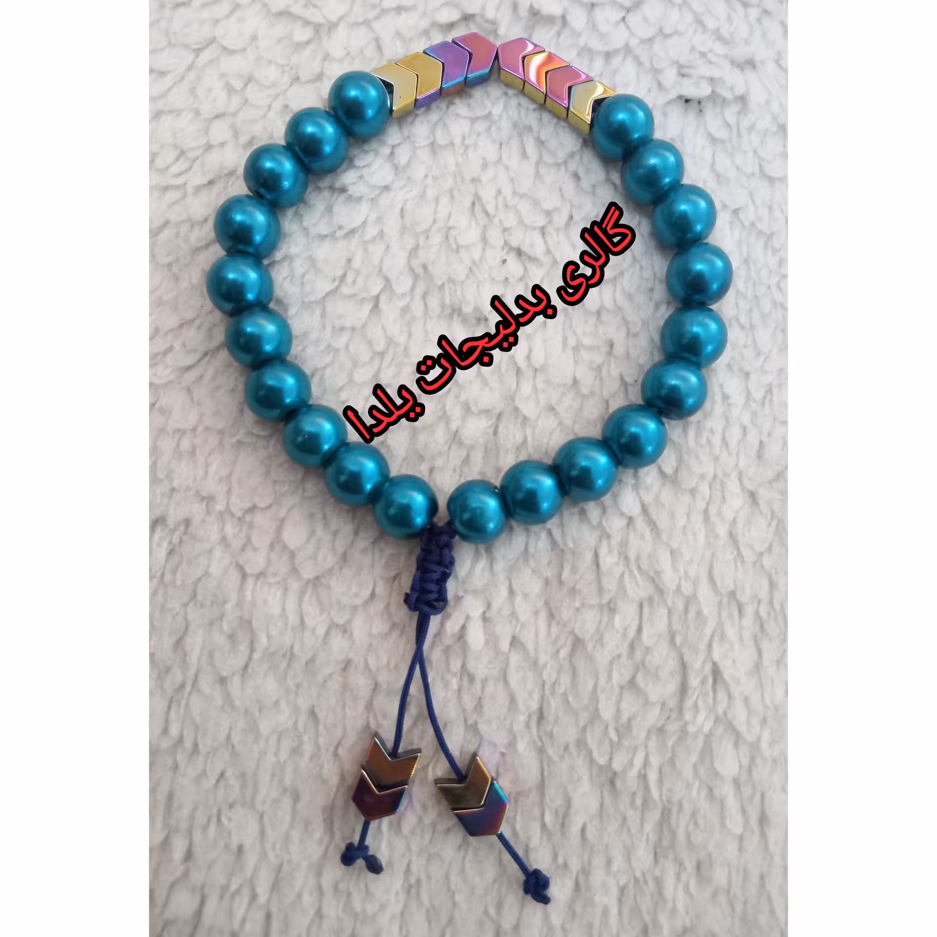 بدلیجات دستبند حدید فلش با مرواریدهای آبی وگره کشویی قابل تنظیم با دست 