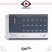 مرکز کنترل اعلام حریق 20 زون آریاک ARIAK AFC20
