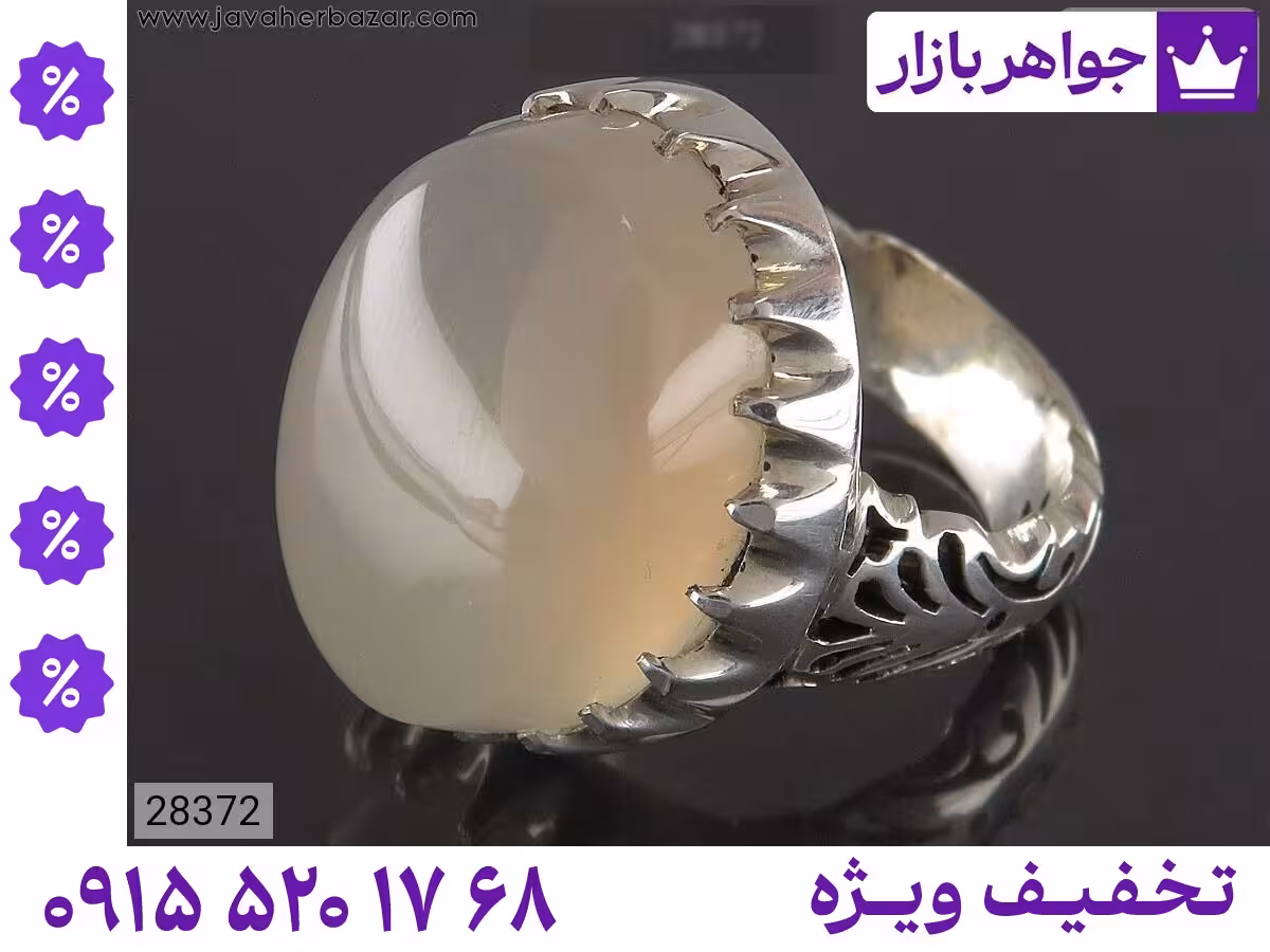 انگشتر عقیق یمنی سفید محصول ویژه جواهربازار