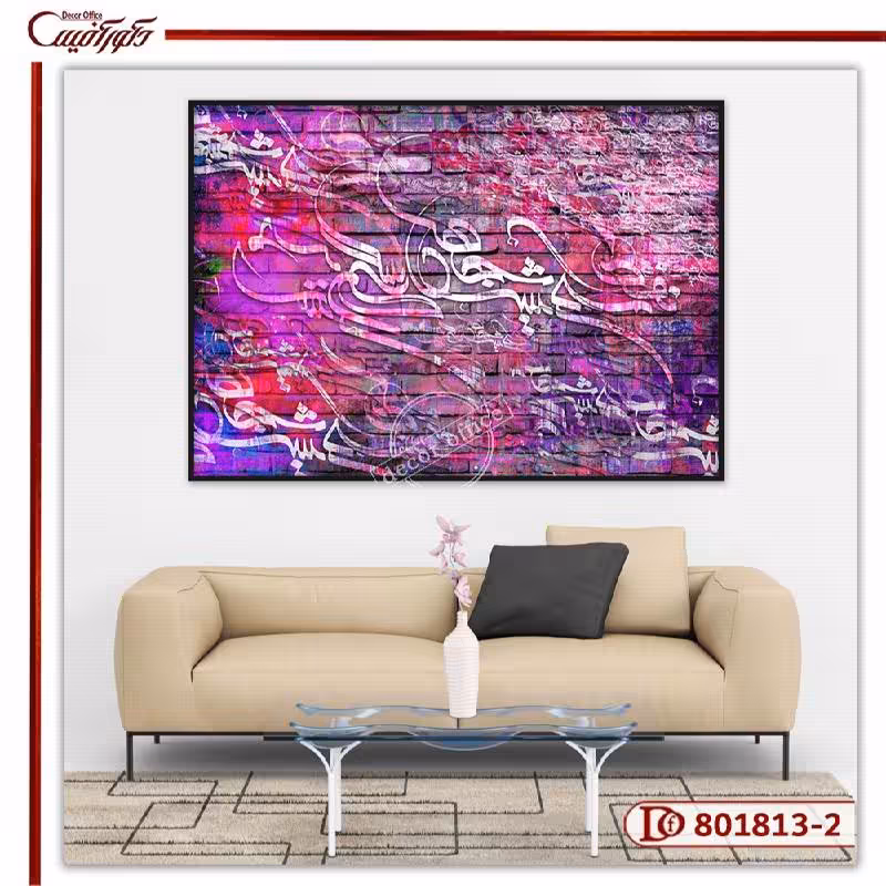 تابلو دیواری خط و نقاشی R2-801813
