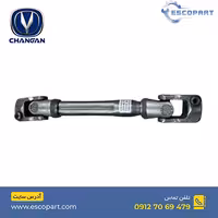 چهار شاخ فرمان چانگان Cs35