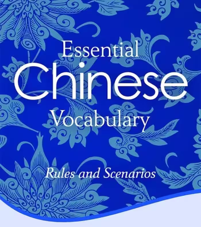 خرید کتاب لغات ضروی چینی Essential Chinese Vocabulary