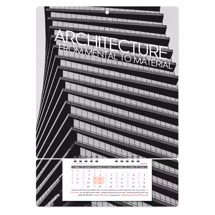 تقویم دیواری معماری