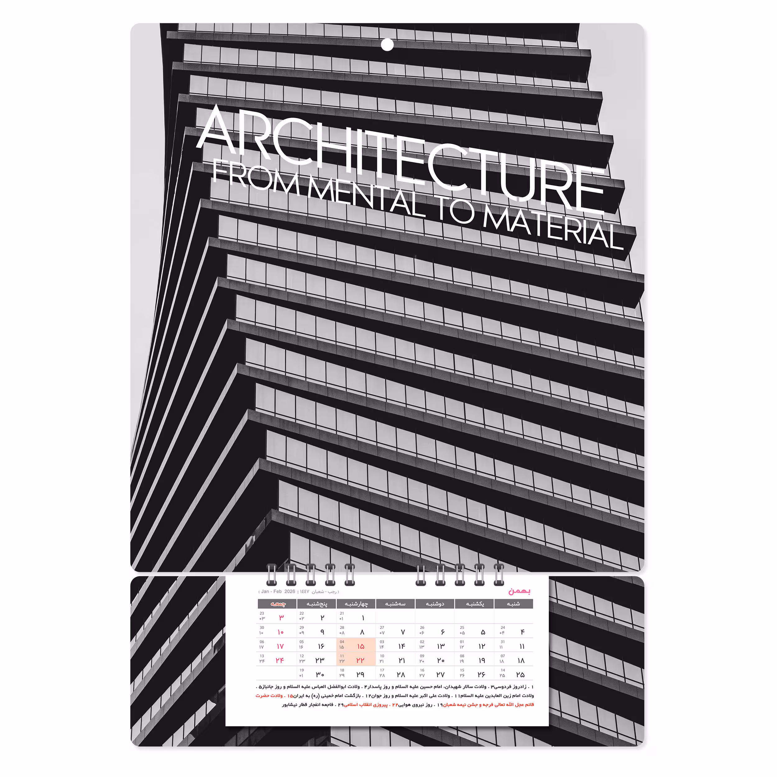 تقویم دیواری معماری