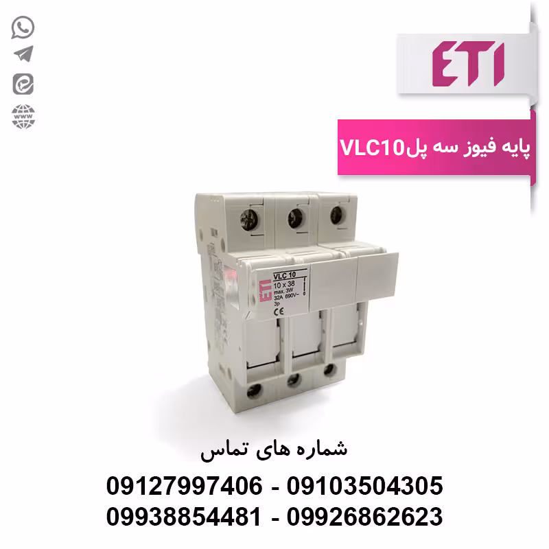 پایه فیوز سکسیونر سه پل سایز 38*10 ETI