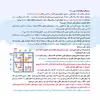 جادوی سودوکو مجموعه کتاب های مداد جادو اثر الناز اسماعیلی انتشارات خانه‌ی کاغذی
