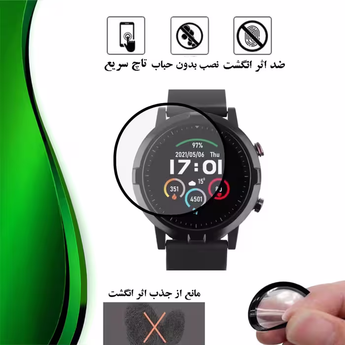 محافظ صفحه نمایش نانو تراستکتور مدل PMTA مناسب برای ساعت هوشمند هایلو LS05s