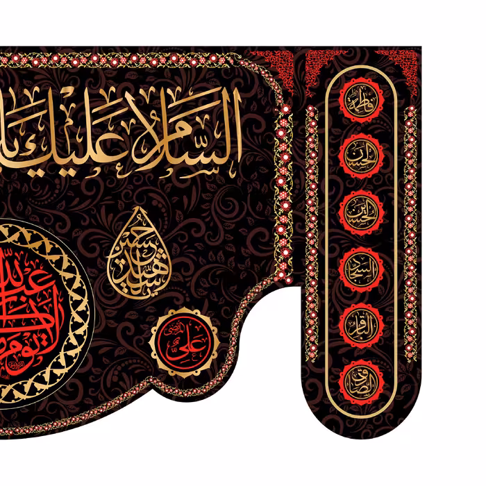 پرچم مدل حضرت سجاد(ع) کد 7228S