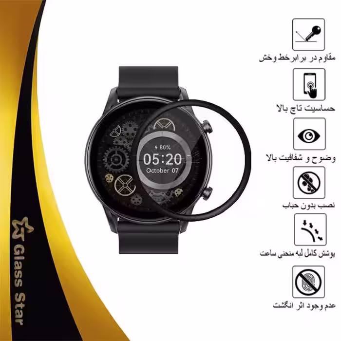 محافظ صفحه نمایش نانو گلس استار مدل PMGA مناسب برای ساعت هوشمند  هایلو LS10 RT2