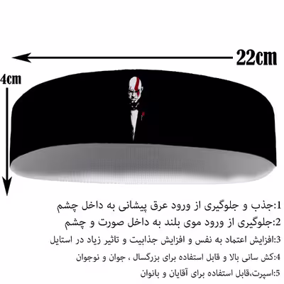 هدبند ورزشی آی تمر مدل خدای جنگ کد 335