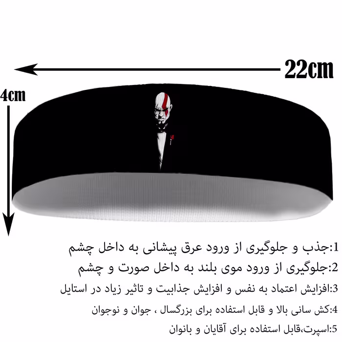 هدبند ورزشی آی تمر مدل خدای جنگ کد 335
