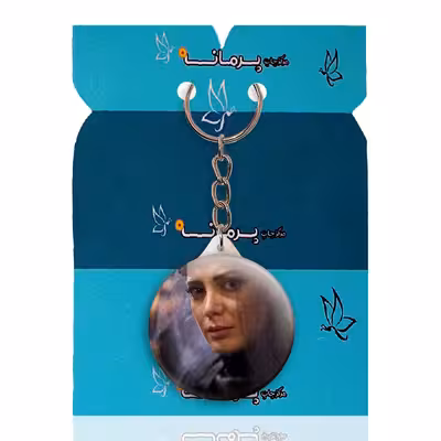 جاکلیدی پرمانه طرح طناز طباطبایی کد pmy.20972