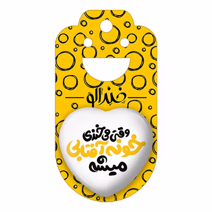 پیکسل خندالو طرح وقتی میخندی خونه آفتابی میشه مدل قلبی کد 1462