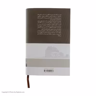 کتاب هواردز اند اثر ادوارد مورگان فاستر نشر نو