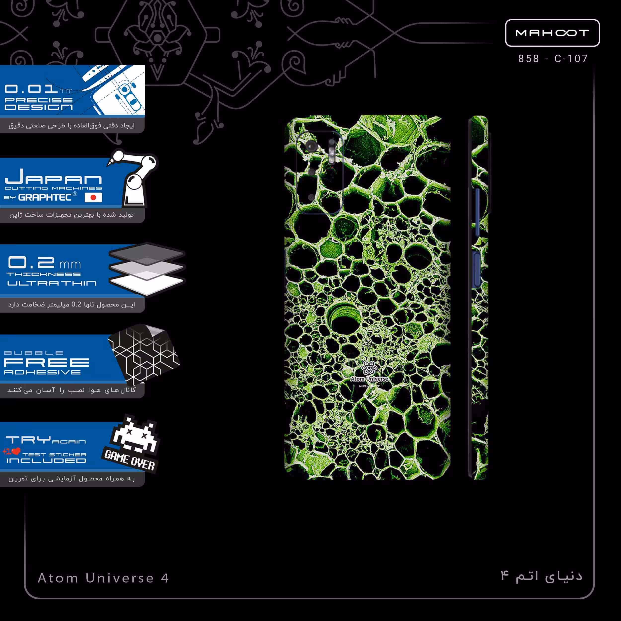 برچسب پوششی ماهوت مدل Atom Universe 4-FullSkin مناسب برای گوشی موبایل شیائومی Redmi Note 10 5G