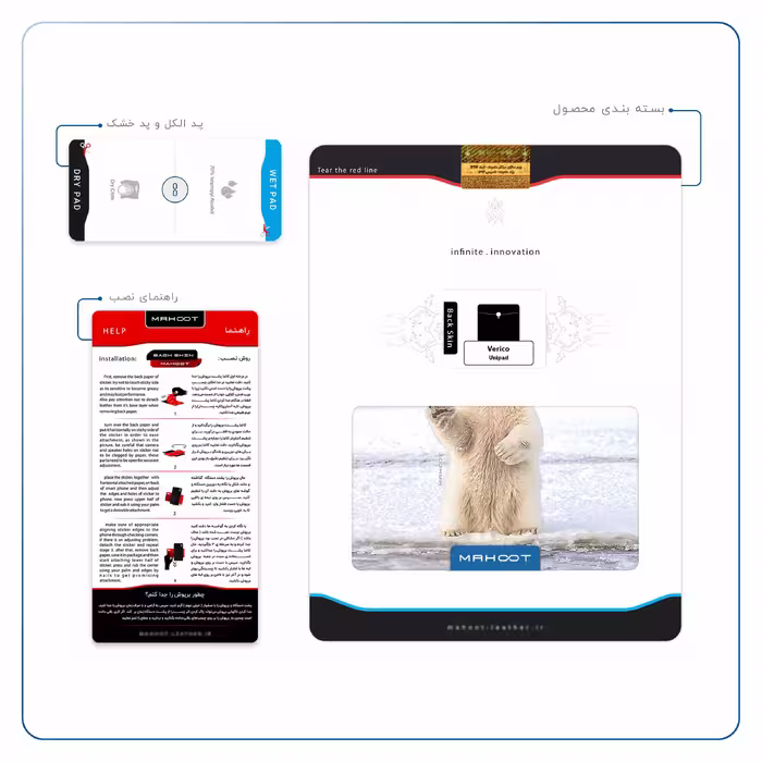 برچسب پوششی ماهوت مدل Polar bear مناسب برای تبلت وریکو Unipad
