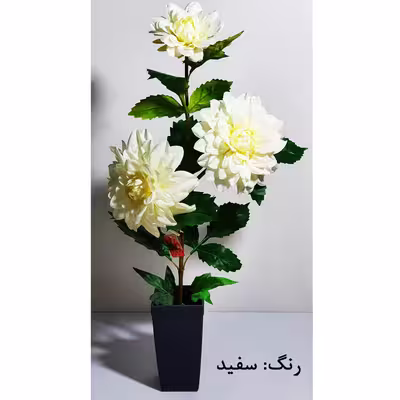 گلدان به همراه گل مصنوعی مدل داهلیا